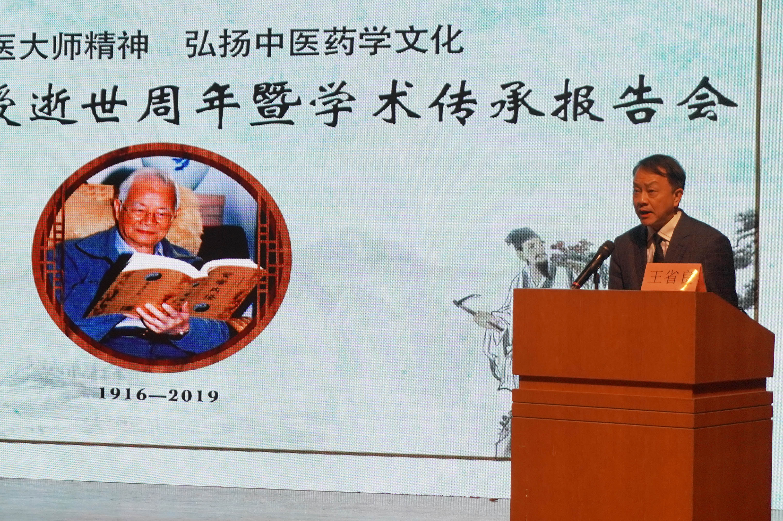 15 王省良.jpg