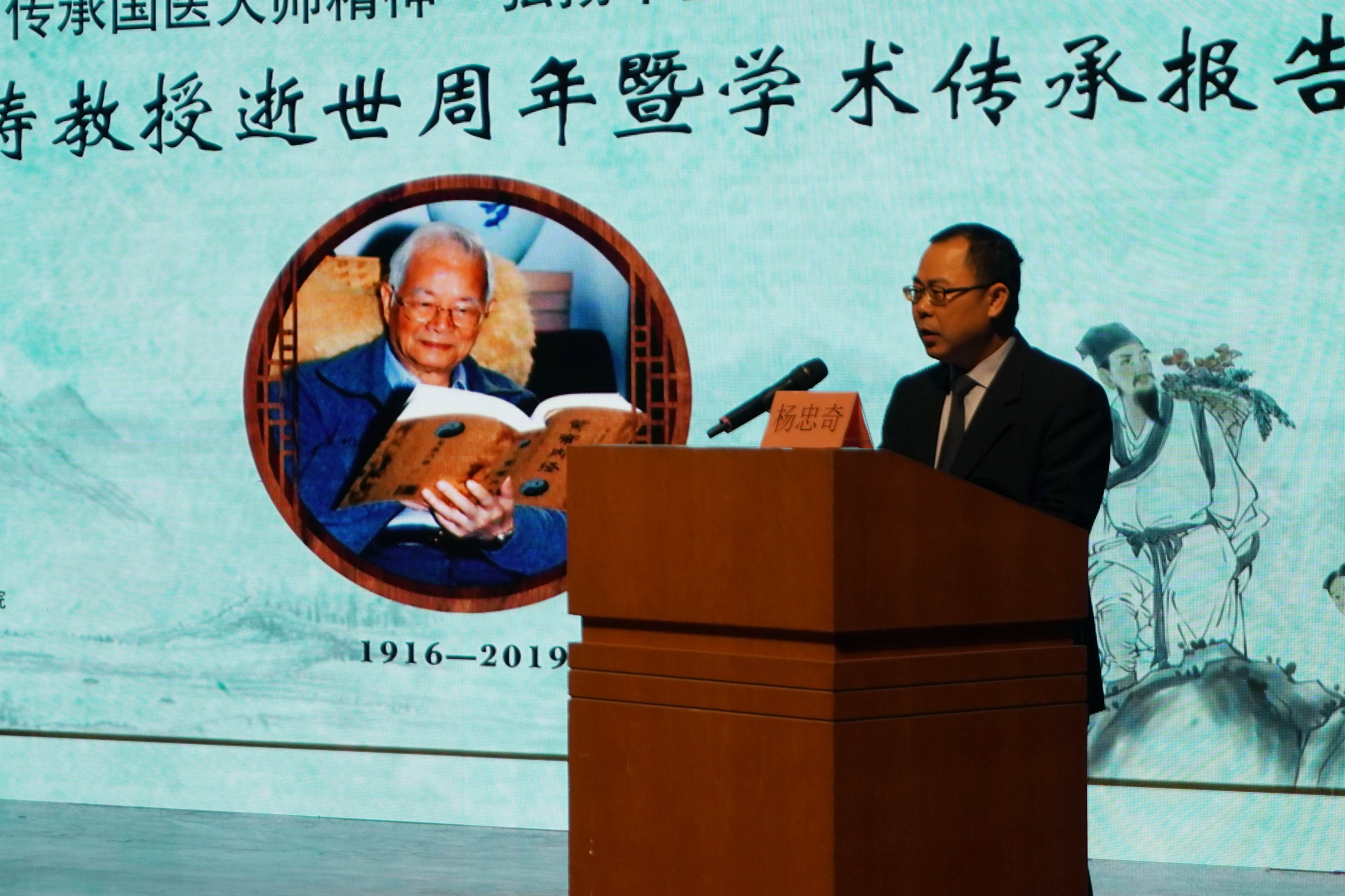 17 杨忠奇.jpg